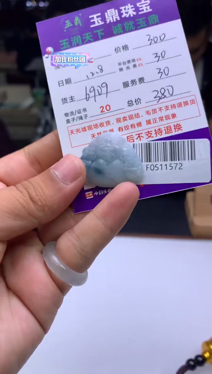 未镶嵌定制翡翠茶*  F0511572