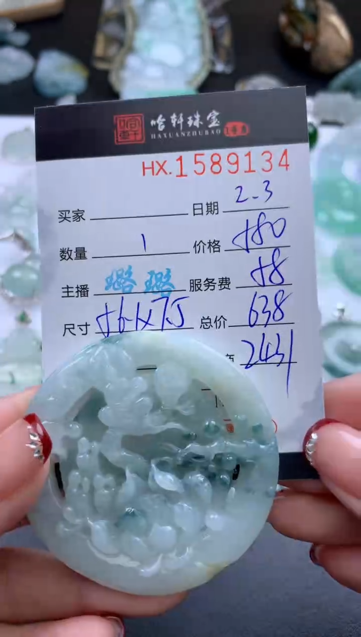 【闪购商品】翡翠挂件未镶嵌哈轩 挂件1