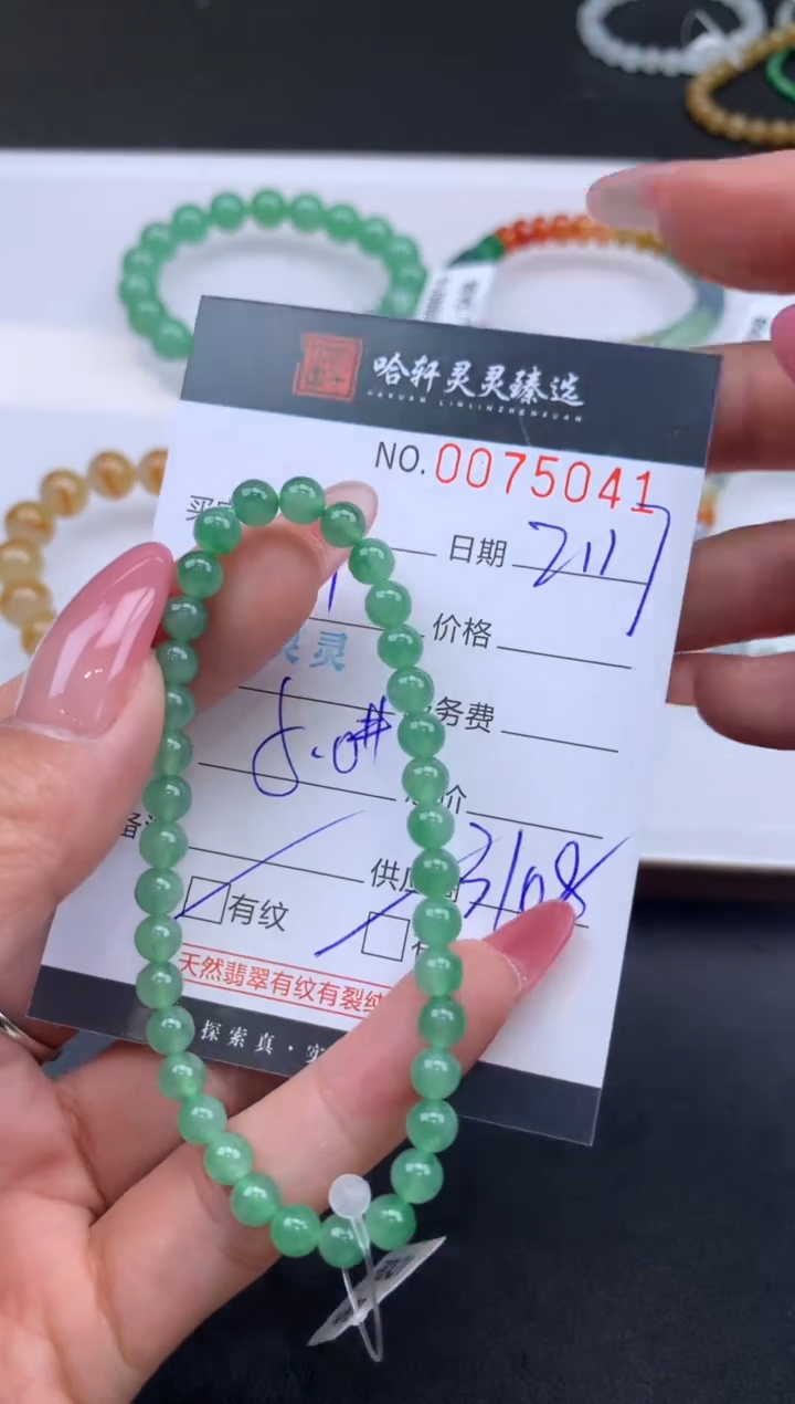 【闪购商品】翡翠挂件未镶嵌哈轩 手串1（有纹有裂）