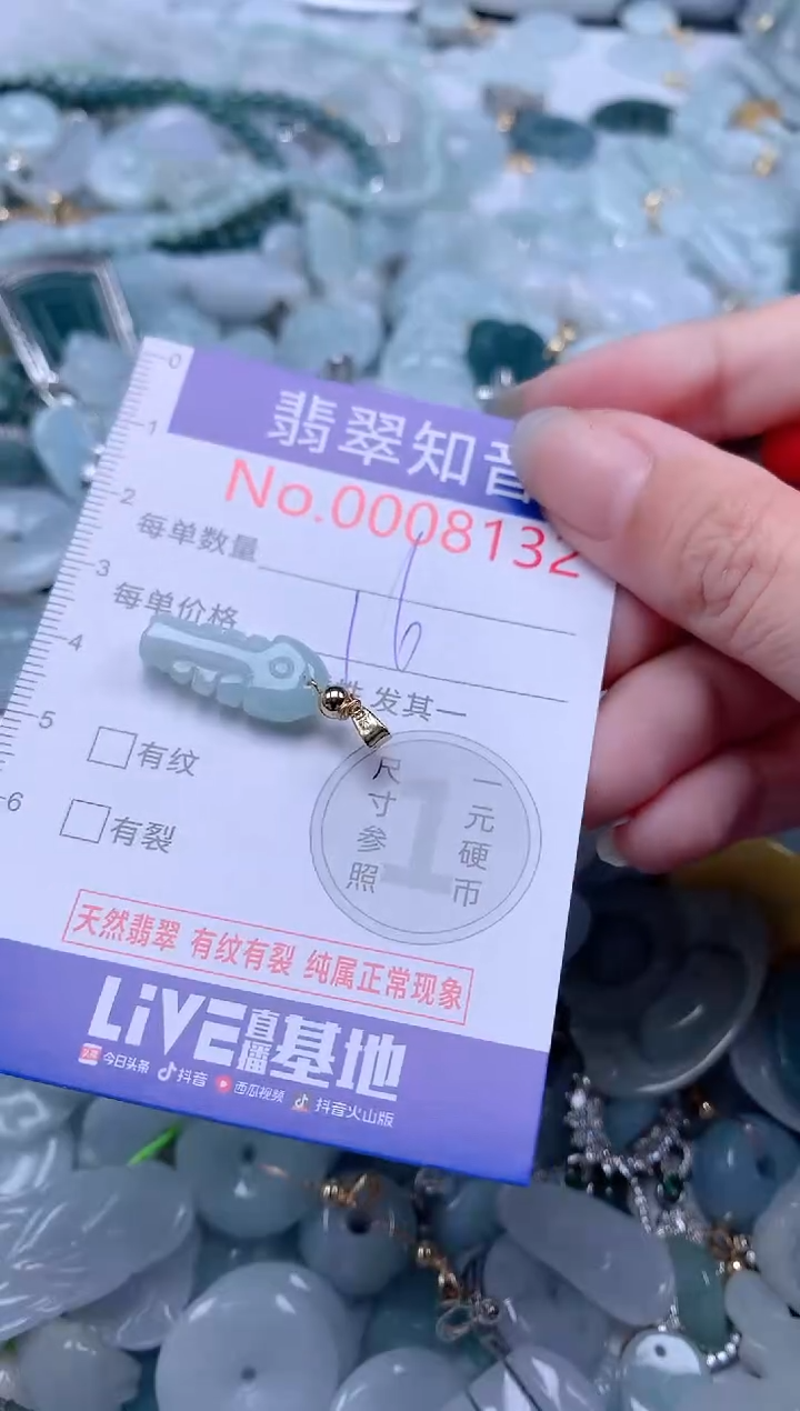 翡翠未镶嵌吊坠(不含链)8132