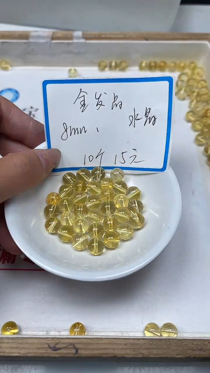 【闪购商品】水晶散珠未镶嵌C694 金发晶8mm10个15元