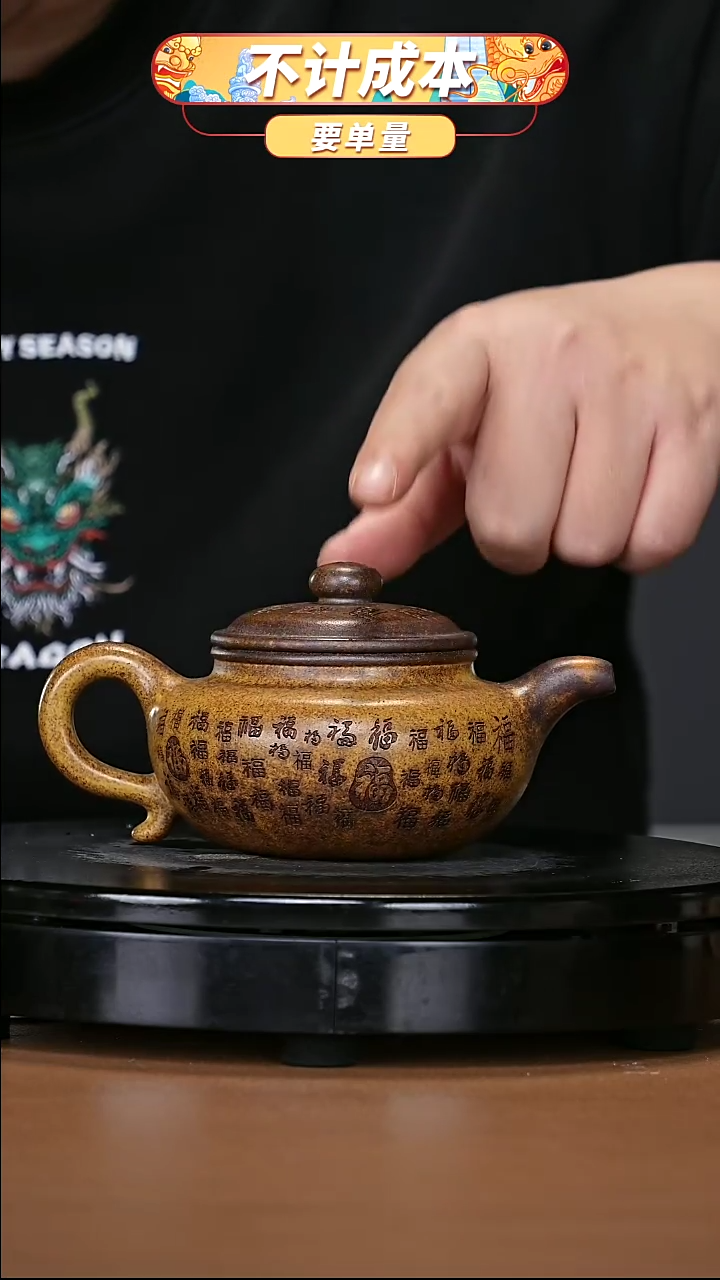 【闪购商品】宜兴原矿高端紫砂