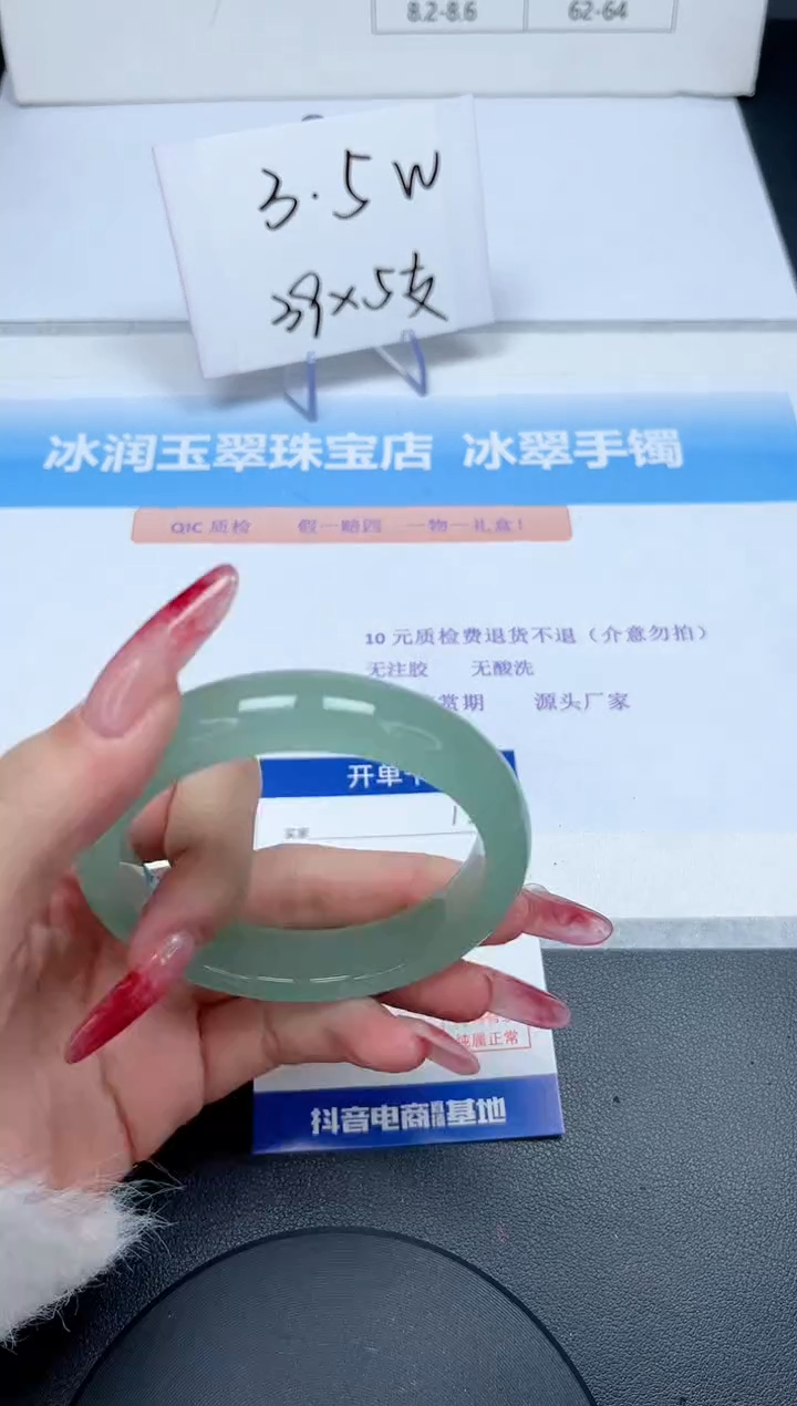 【闪购商品】石英质玉手镯未镶嵌121/58