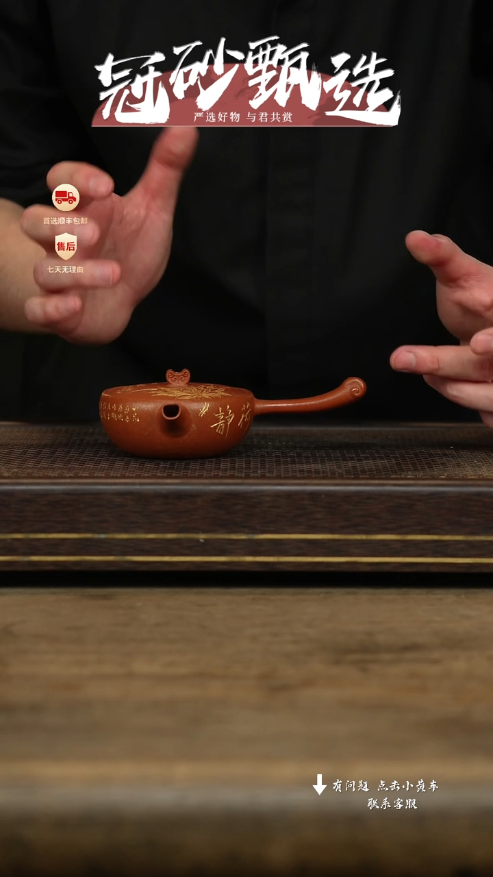 冠砂甄选紫砂茶壶19