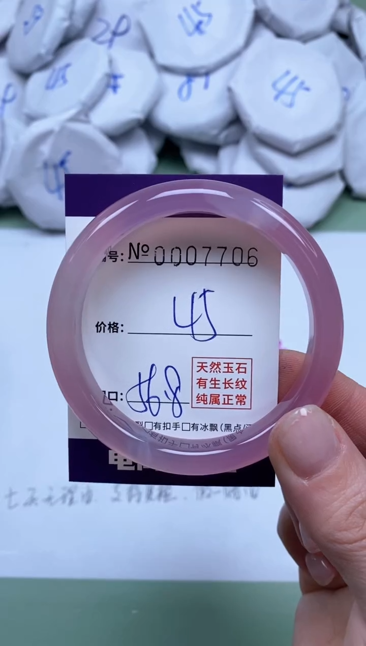 【闪购商品】玛瑙/玉髓手镯未镶嵌7706
