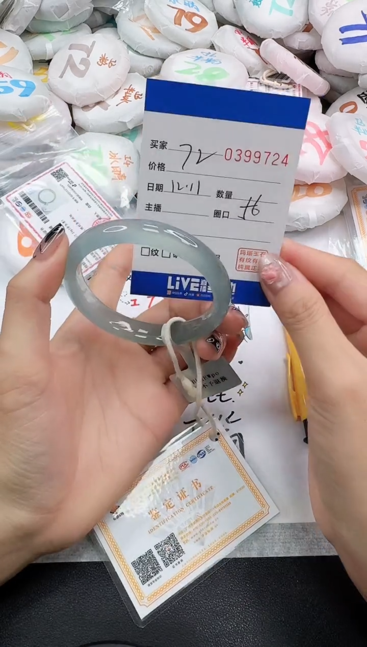 手镯玛瑙/玉髓未镶嵌9724