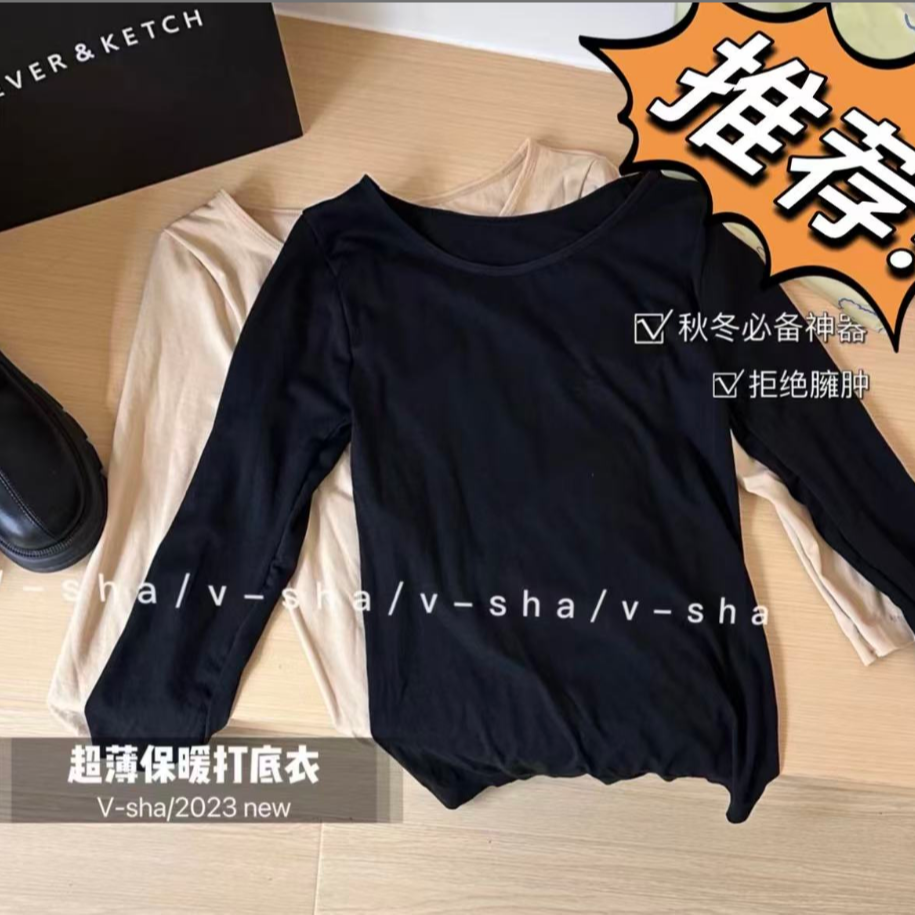 【芬香发热衣】香香发热衣圆领高弹修身打底衣
