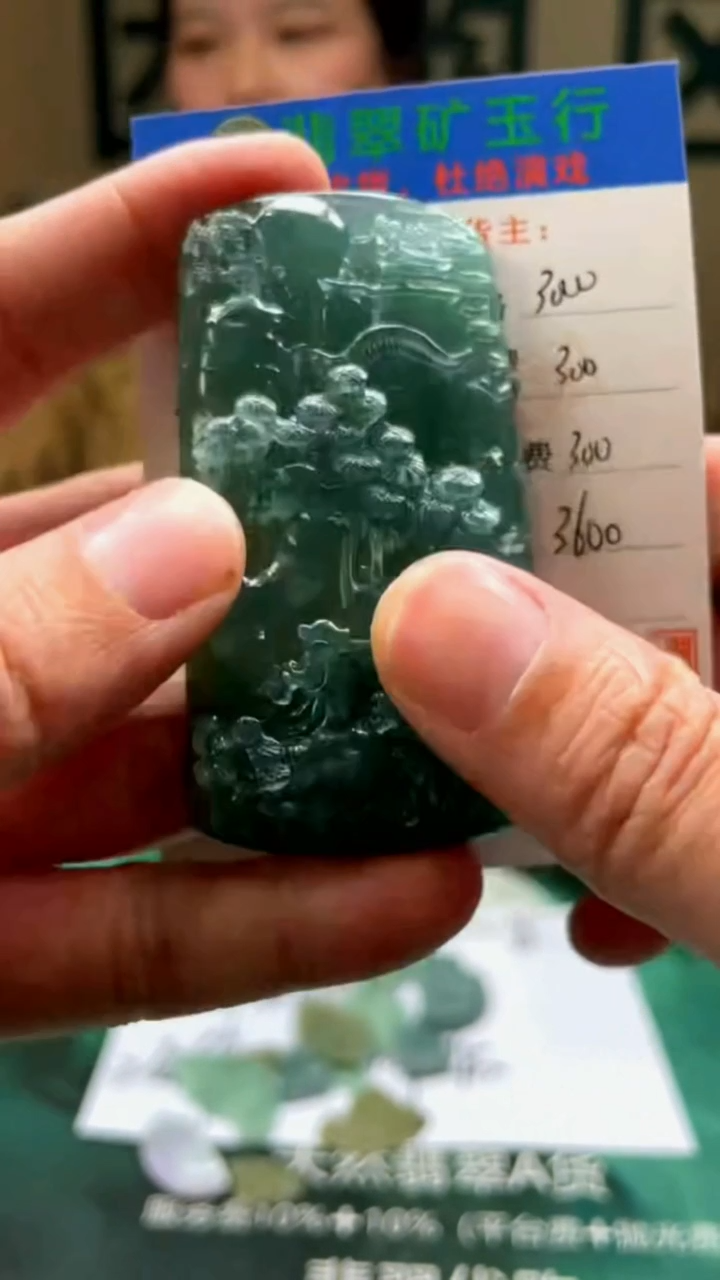 【闪购商品】定制翡翠未镶嵌毛货-不退不换-