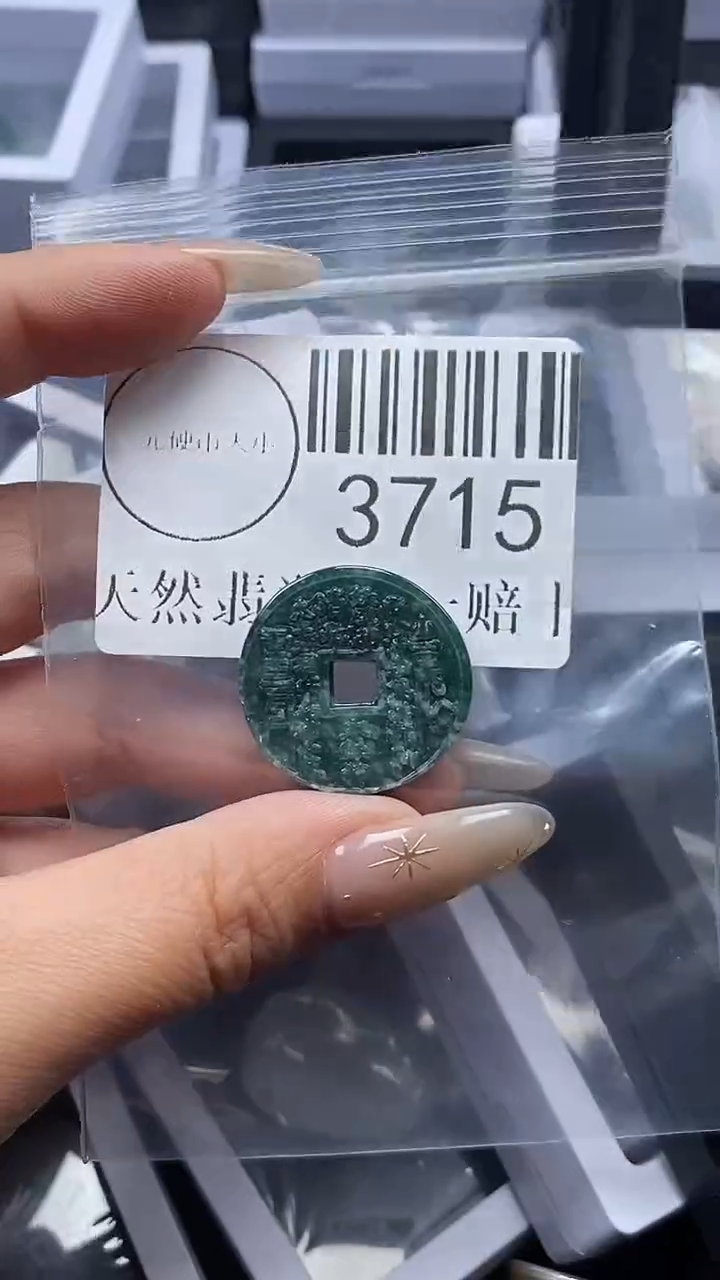 颈饰未镶嵌翡翠3715