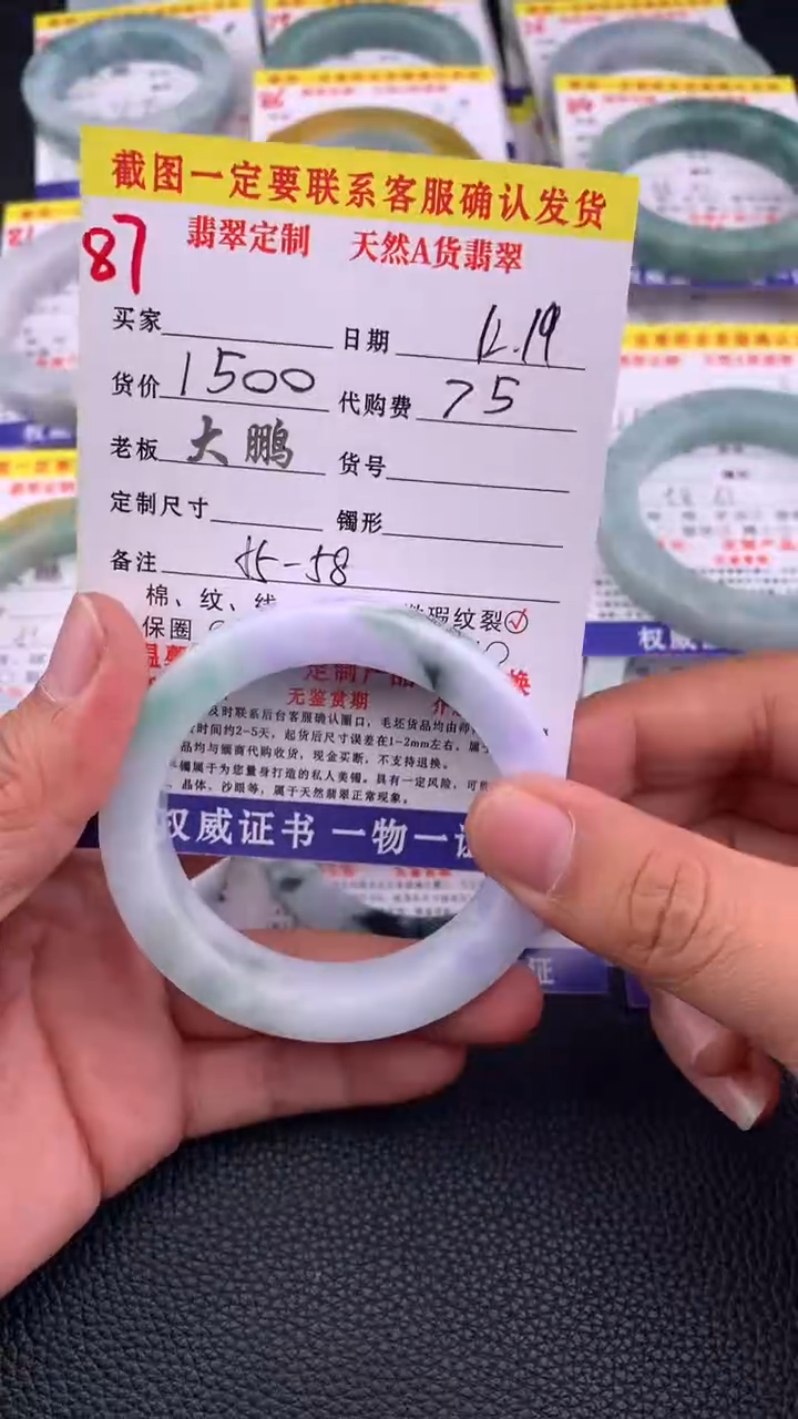 未镶嵌手镯定制翡翠87#手镯定制链接