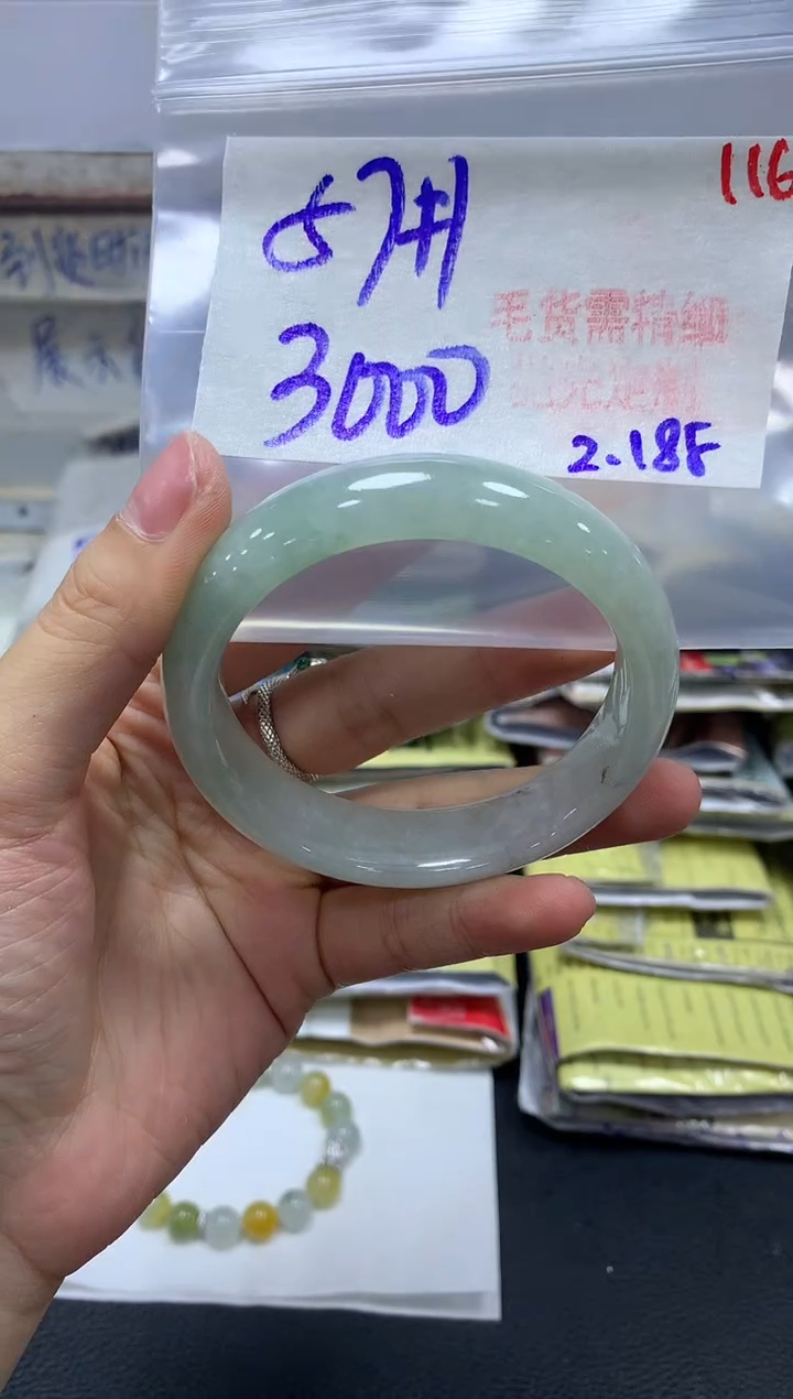 【闪购商品】定制翡翠未镶嵌毛货需精细抛光+116手镯+3000元
