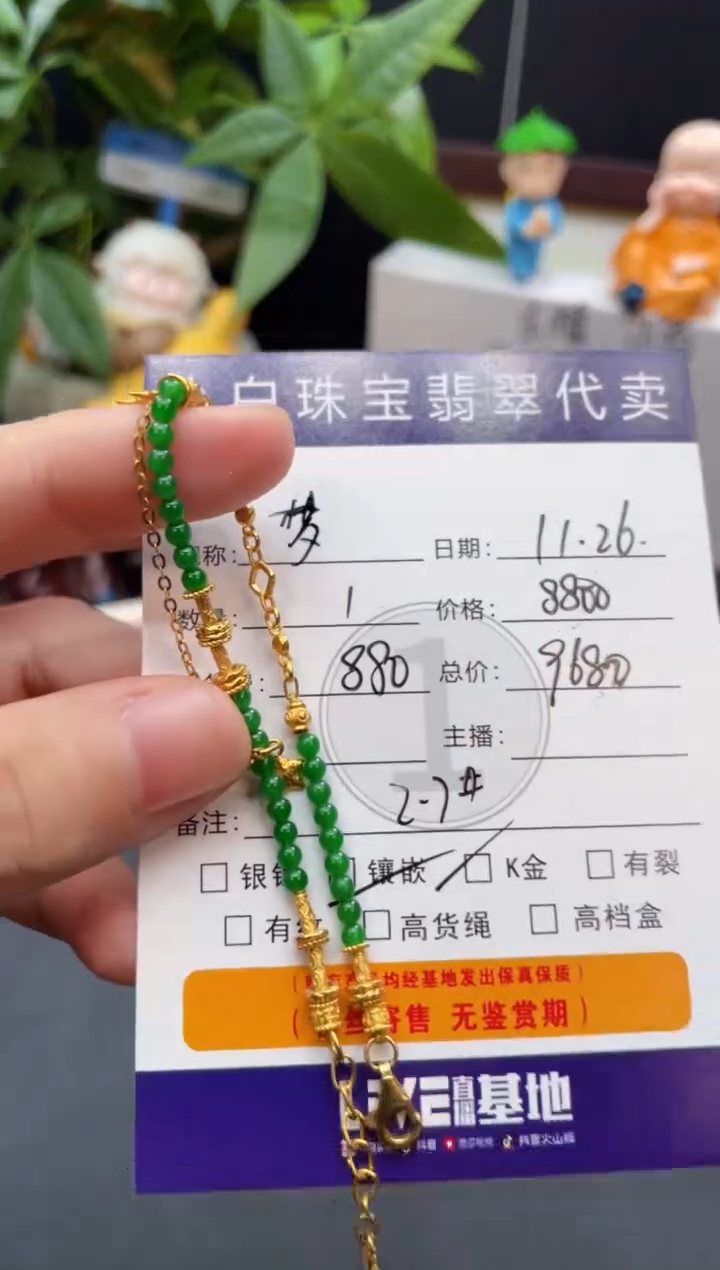 18K金镶嵌手链翡翠梦**空手链