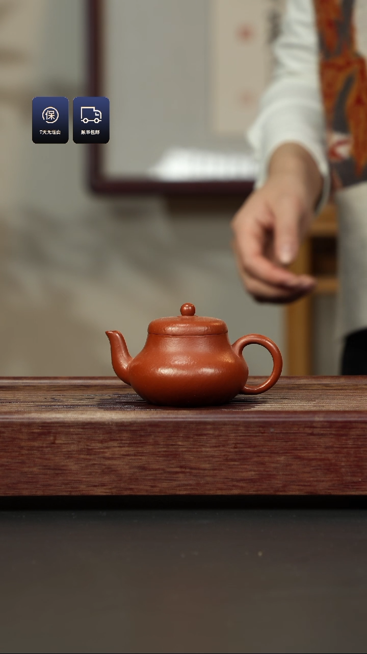 【闪购商品】紫砂茶壶朱泥 君德