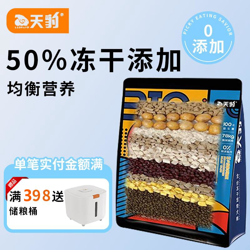 天豹 5斤宠物狗粮泰迪批发40斤厂家直销小狗狗粮宠物粮犬粮