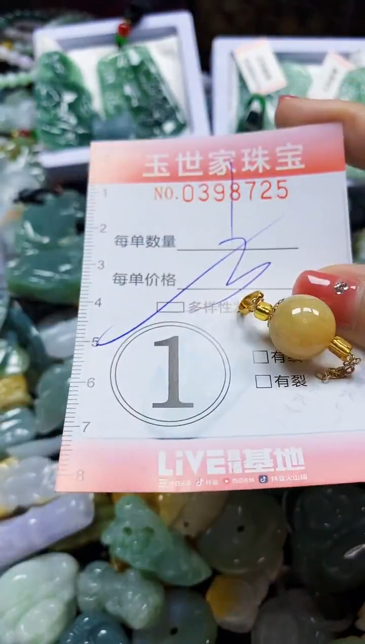 颈饰未镶嵌翡翠闪购0398725多样性发其一