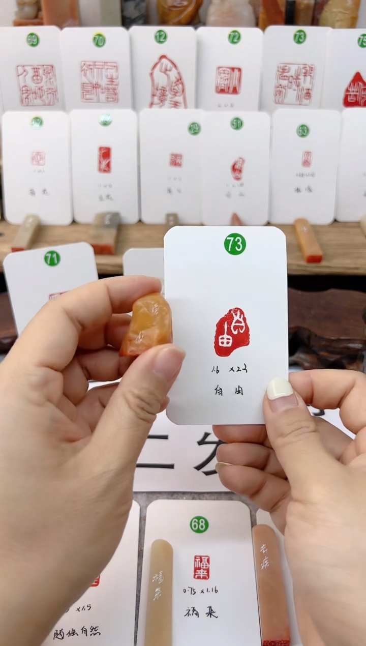 【闪购商品】老挝石印石 自由   成品闲章