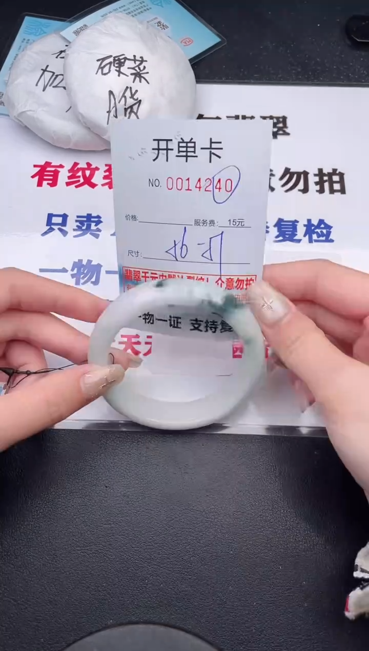 未镶嵌手镯翡翠有纹有裂有瑕疵40