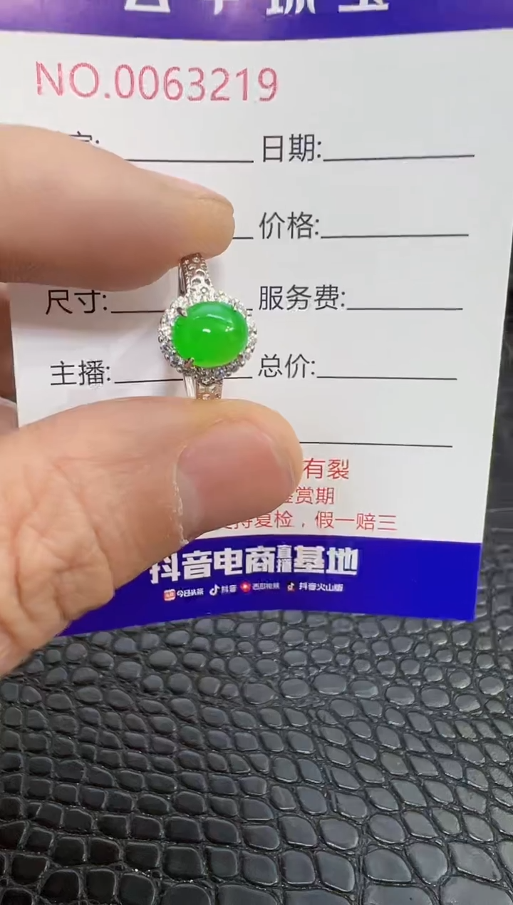 银S925镶嵌戒指翡翠3219