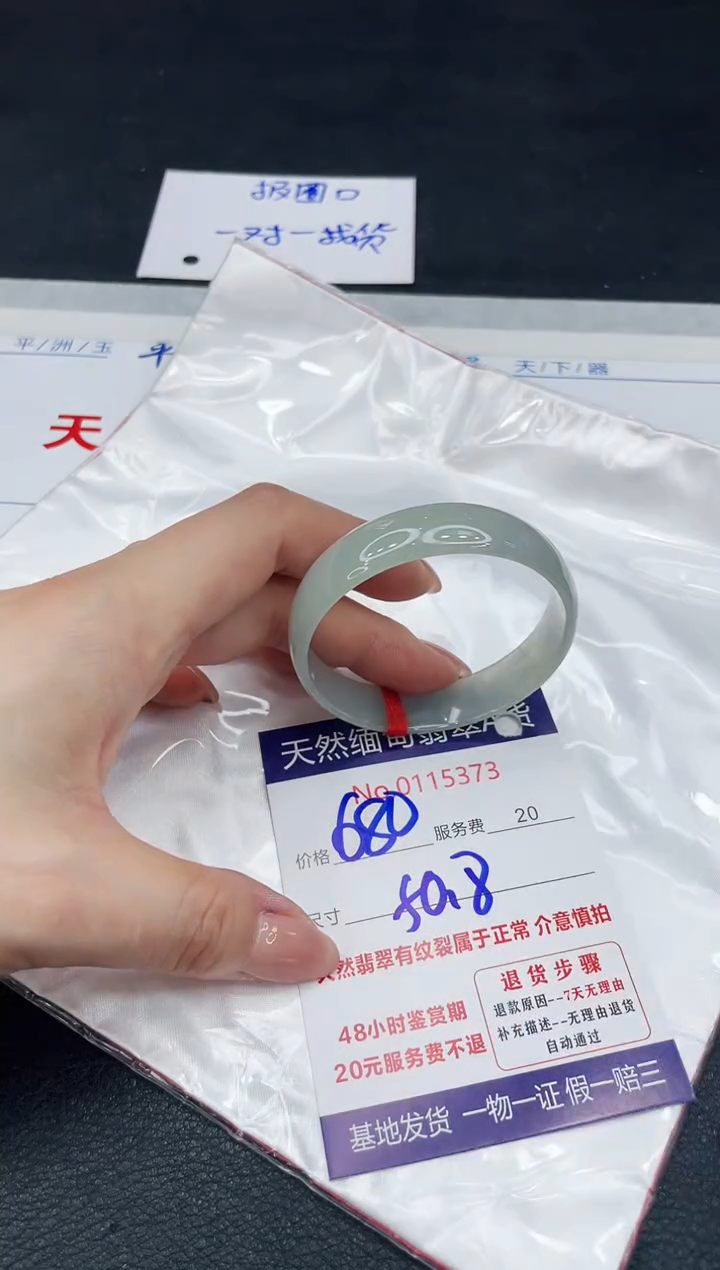 【闪购商品】翡翠手镯未镶嵌111111111