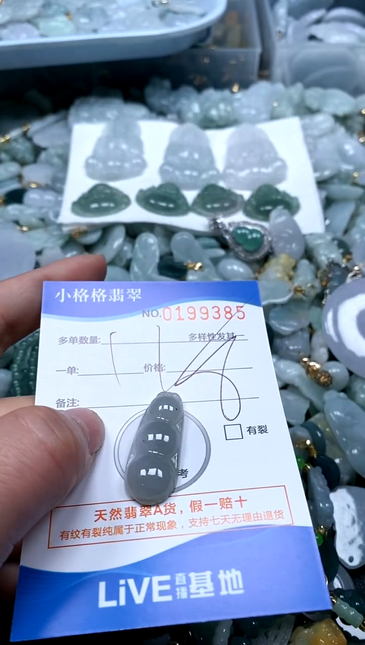 【闪购商品】翡翠颈饰未镶嵌闪购商品0199385