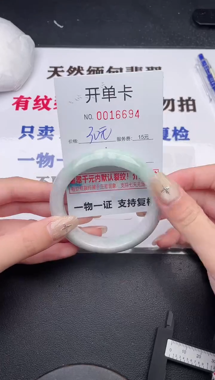 未镶嵌手镯翡翠有纹有裂有瑕疵94