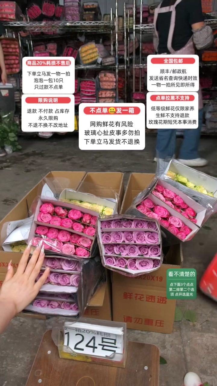 20%耗损发一箱❤号124