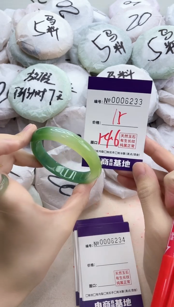 【闪购商品】玛瑙/玉髓手镯未镶嵌6233