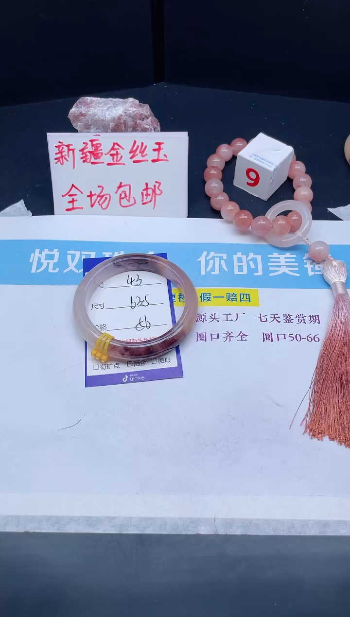 【闪购商品】石英质玉手镯未镶嵌43-63.5