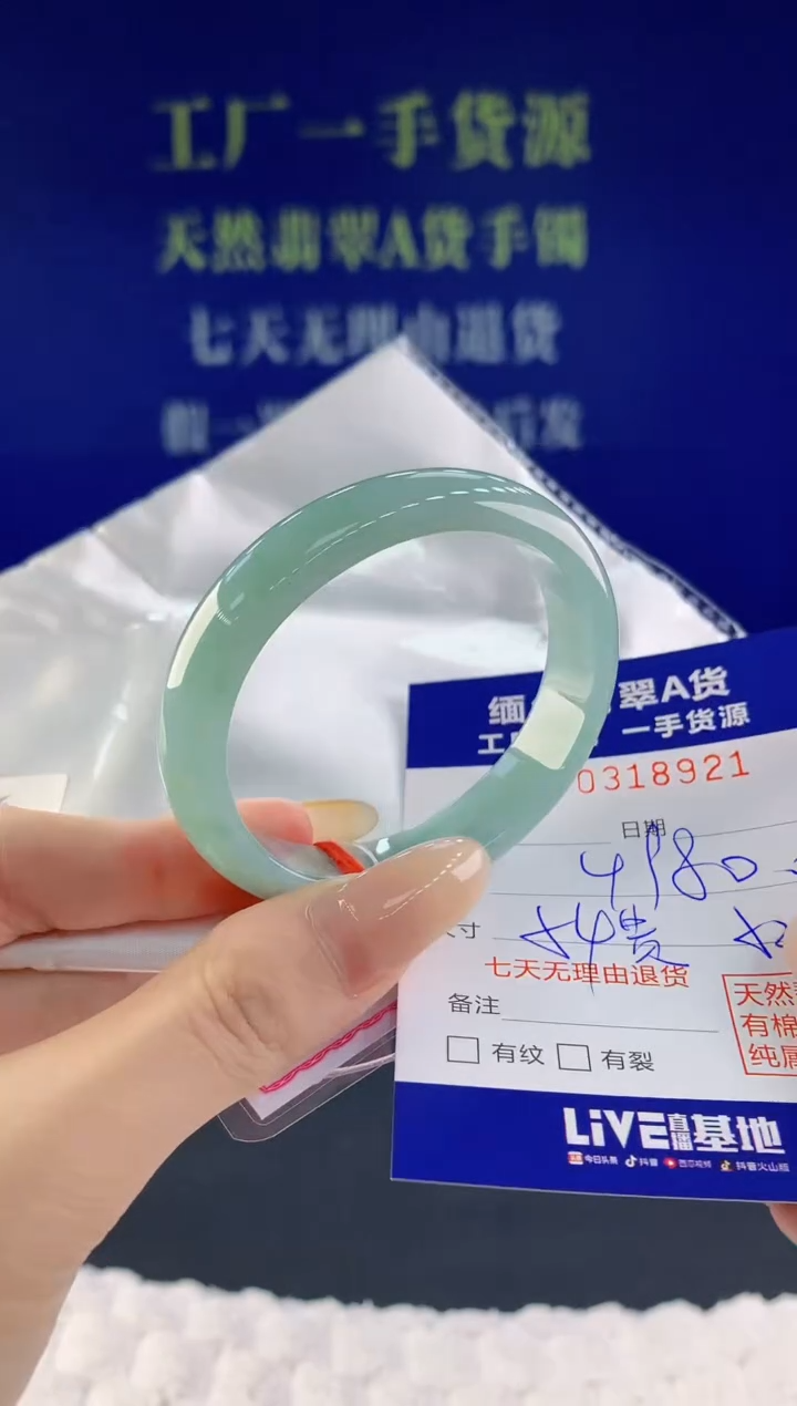【闪购商品】翡翠手镯未镶嵌天然A货翡翠21