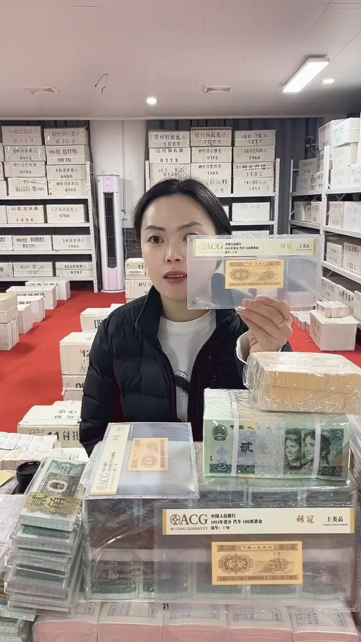 第四套人民币退市纸币01三冠无4的千联