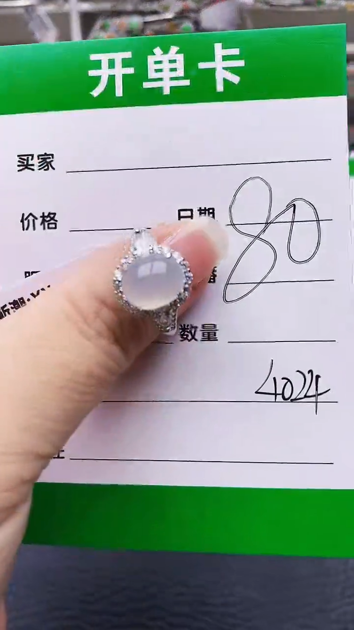 翡翠戒指银S925镶嵌4024