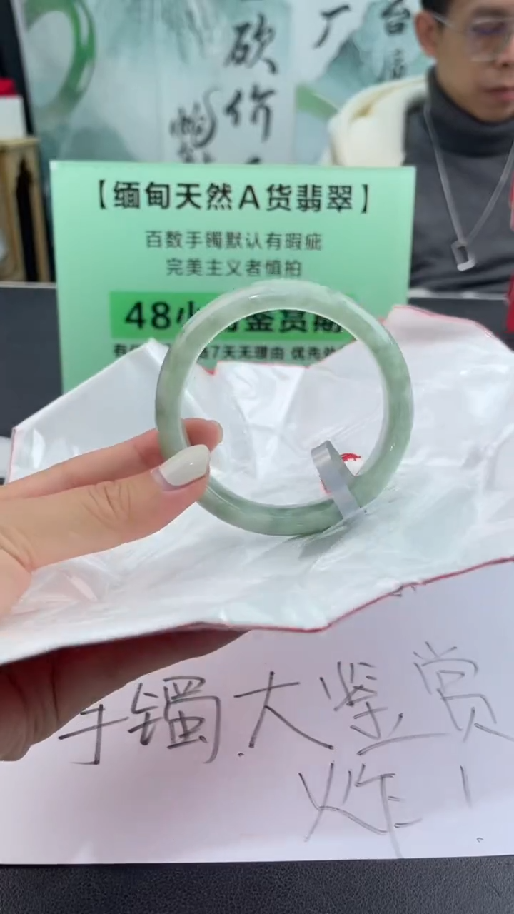 【闪购商品】翡翠手镯未镶嵌翡翠手镯（微瑕）8