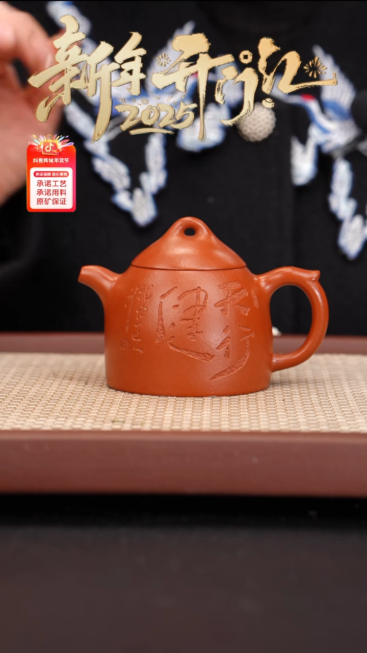 【闪购商品】紫砂茶壶全手工黄龙山朱泥秦权刻绘180
