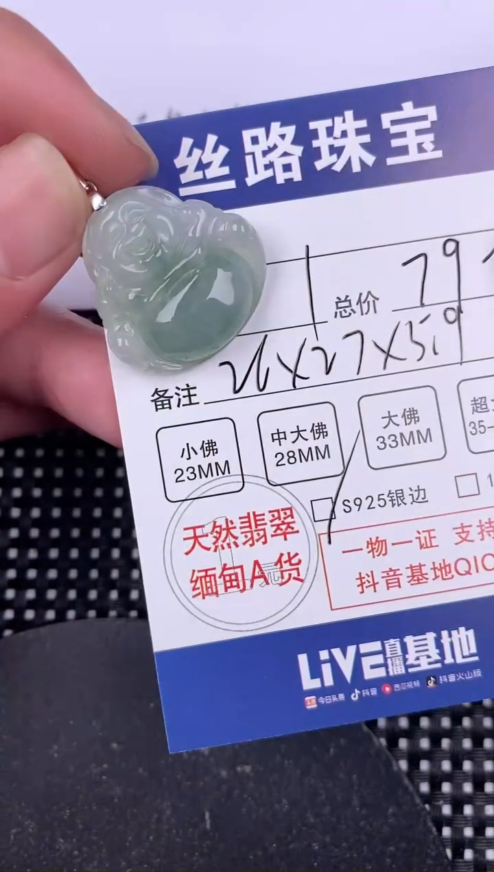 【闪购商品】翡翠颈饰银S925镶嵌挂件