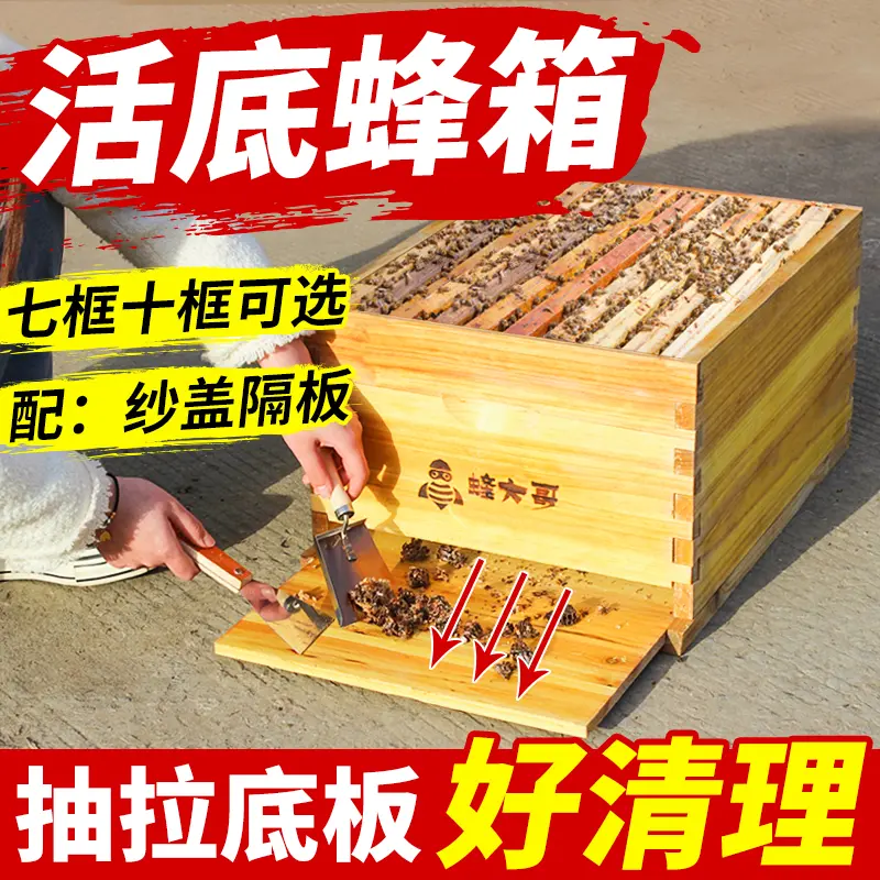 活底蜂箱中蜂蜂箱配不锈钢纱盖标准七框十框杉木蜂箱批发煮蜡蜂箱