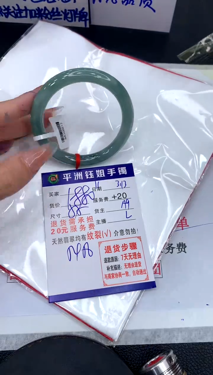 【闪购商品】翡翠未镶嵌手镯11111111111111