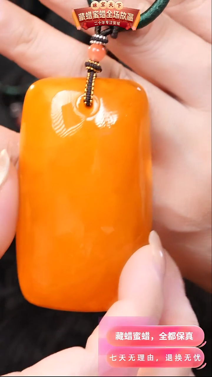 【闪购商品】蜜蜡颈饰未镶嵌7983天然蜜蜡琥珀假一罚四