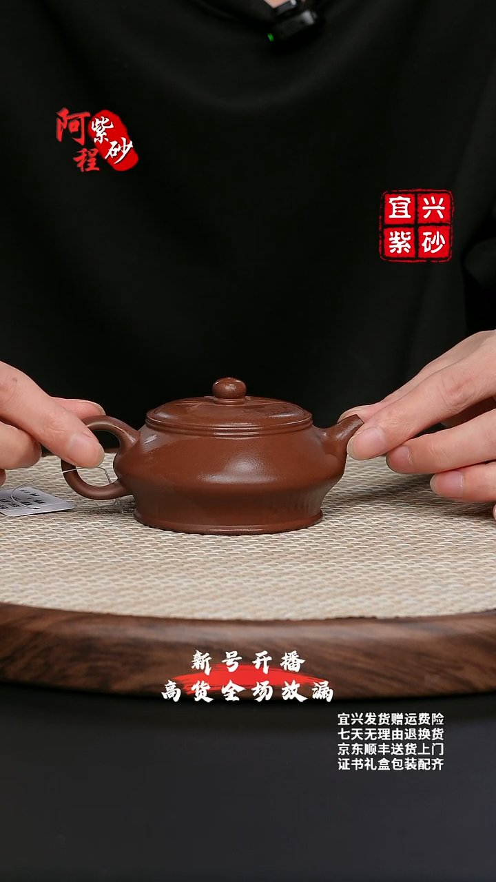 【闪购商品】紫砂茶壶竹刻汉殊150cc