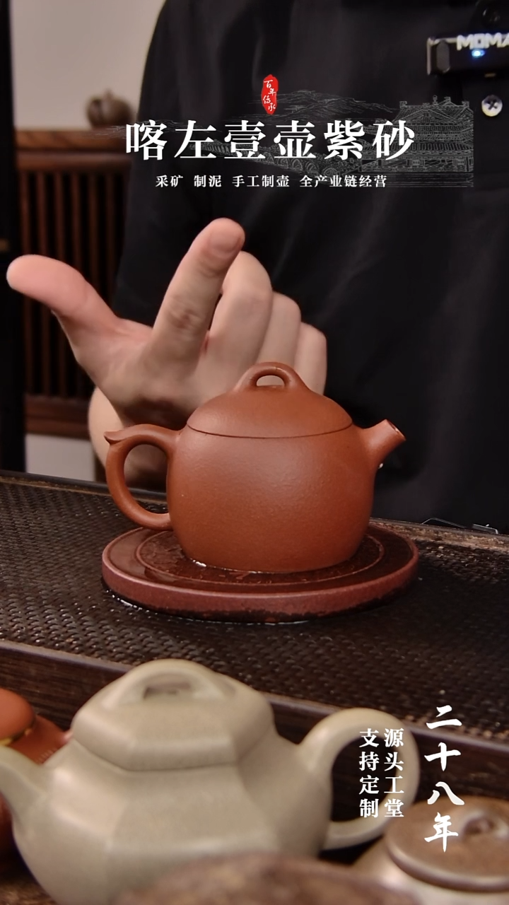 茶壶紫砂红清水矮秦权  140cc