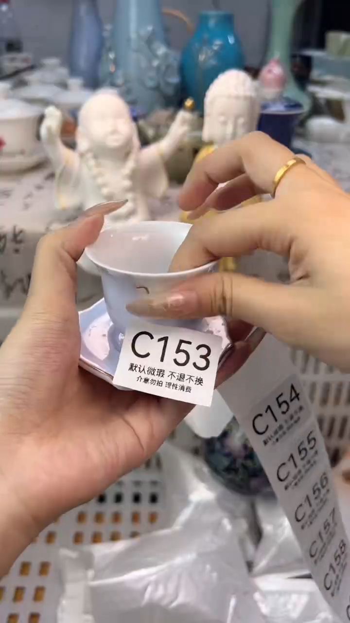 小*点C153默认微瑕 介意勿拍