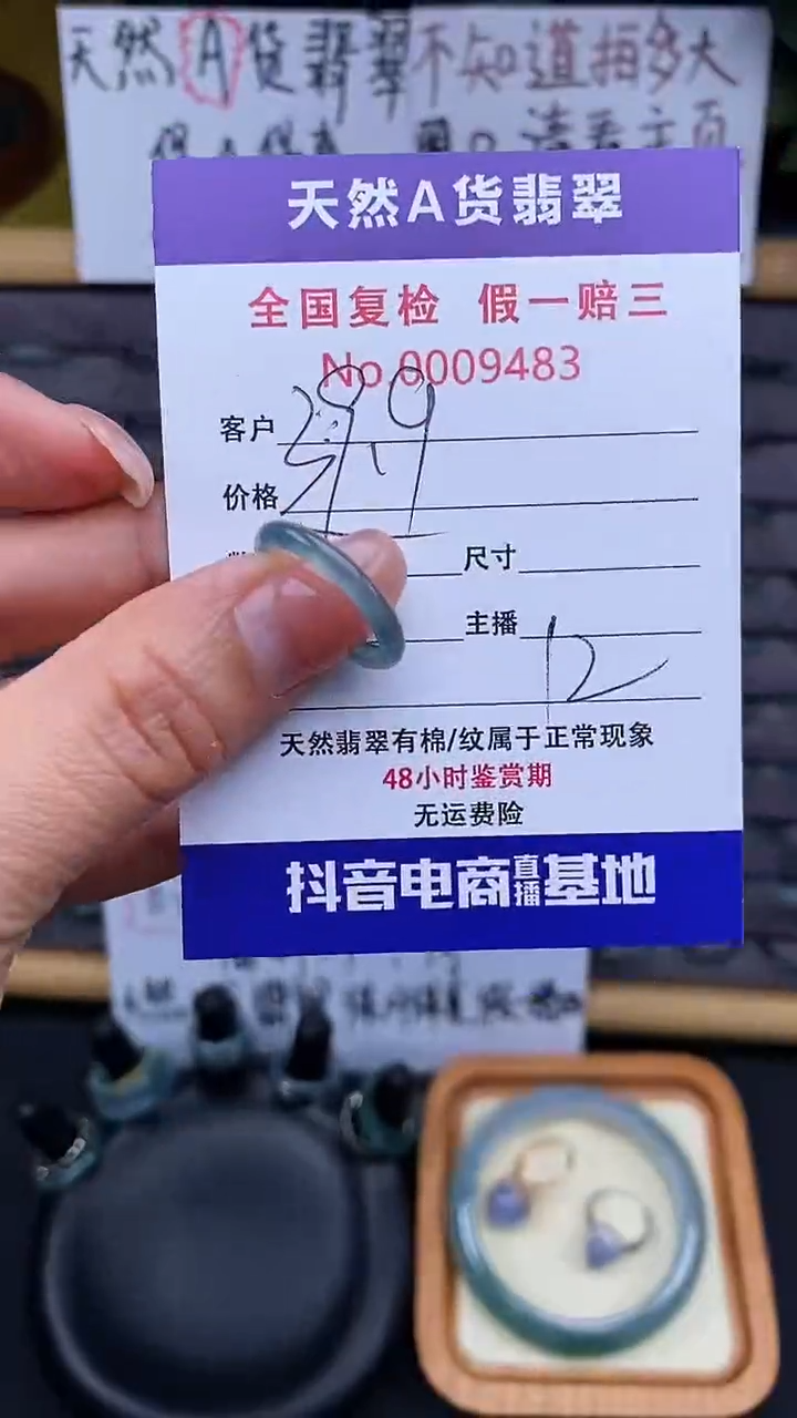 【闪购商品】翡翠戒指未镶嵌483翡翠戒圈