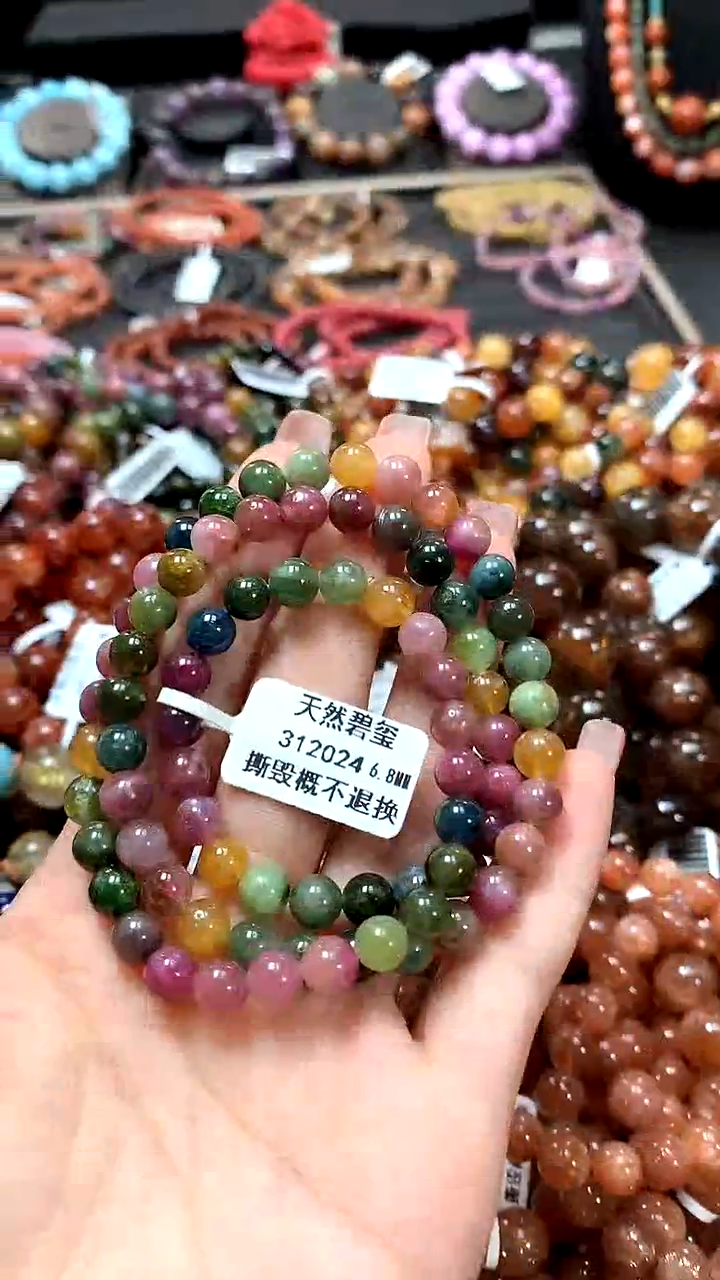 【闪购商品】碧玺手链未镶嵌6+******