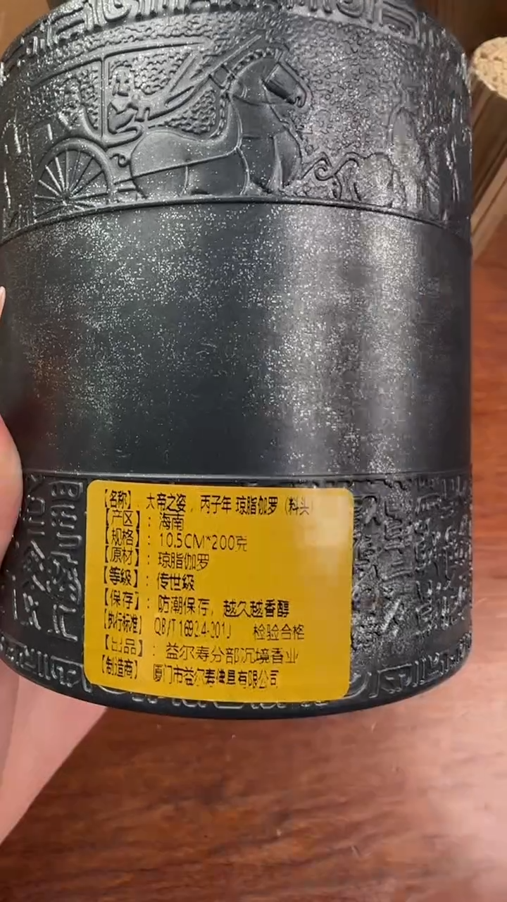 线香21号   大帝之姿    200克