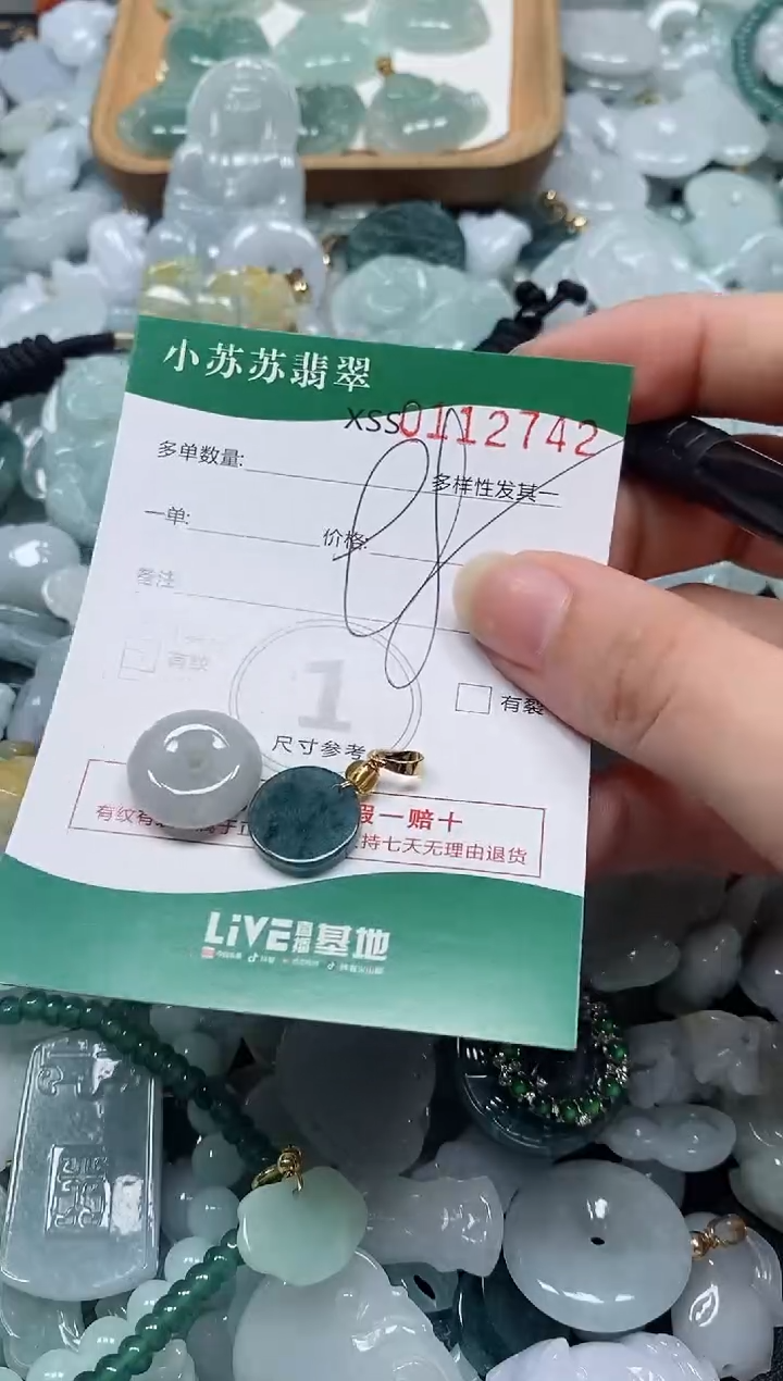 【闪购商品】翡翠未镶嵌颈饰闪购商品0112742