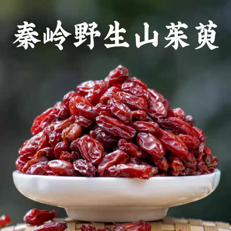 秦岭野生山茱萸新货无核山萸肉去核枣皮干货无硫可搭枸杞泡水