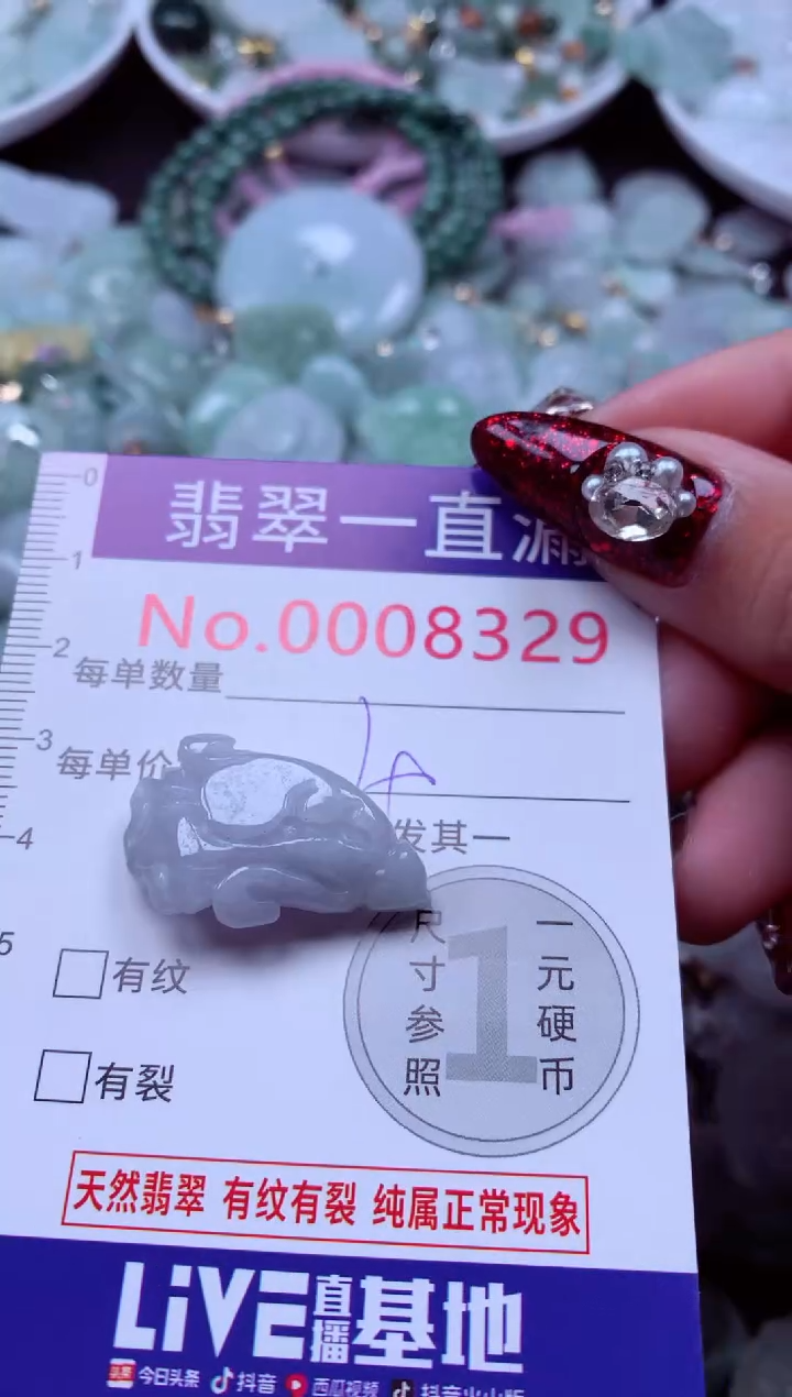 吊坠(不含链)未镶嵌翡翠8329