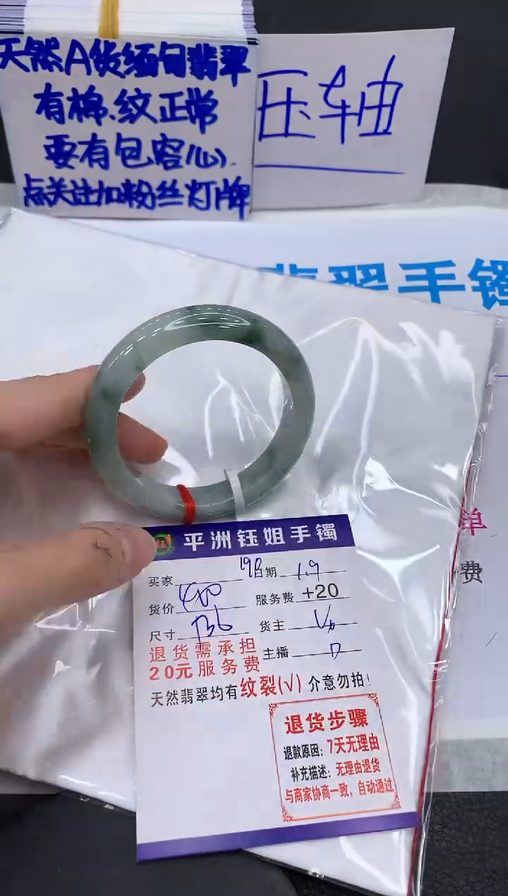 【闪购商品】翡翠手镯未镶嵌1111111111111