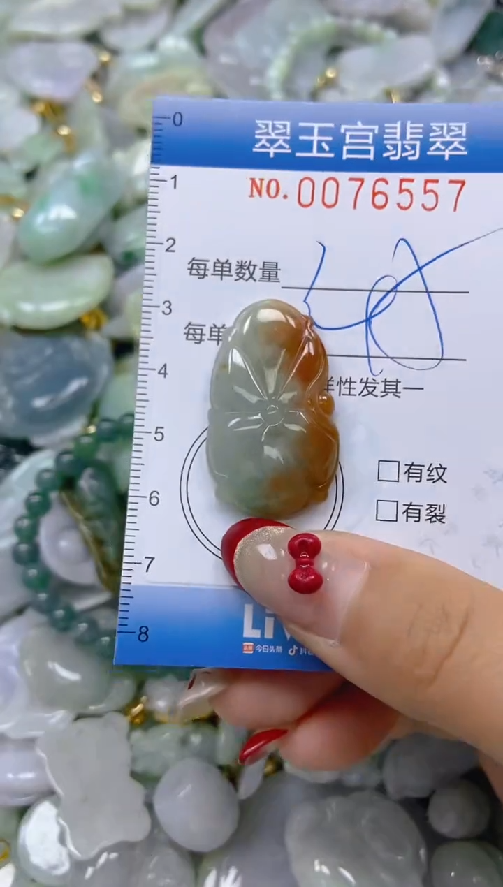 【闪购商品】翡翠颈饰未镶嵌闪购0076557