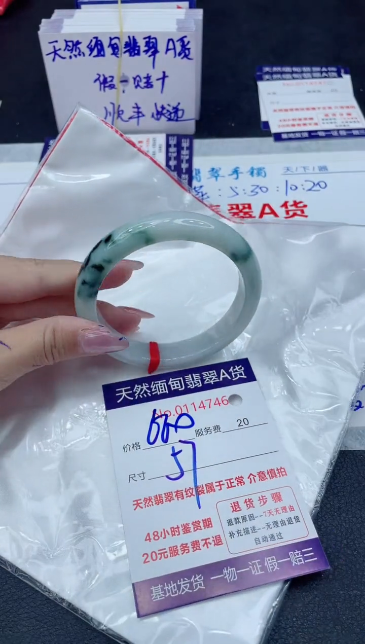 【闪购商品】翡翠手镯未镶嵌6666666666