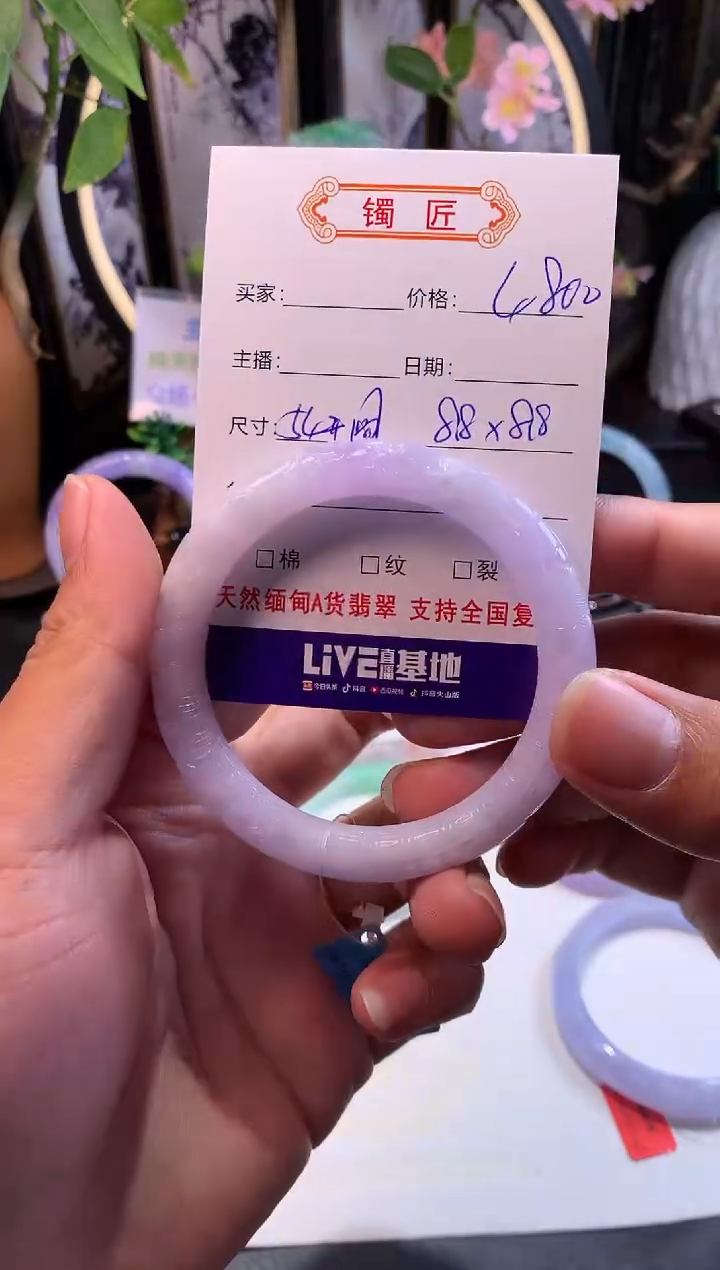 【闪购商品】翡翠手镯未镶嵌正圈54